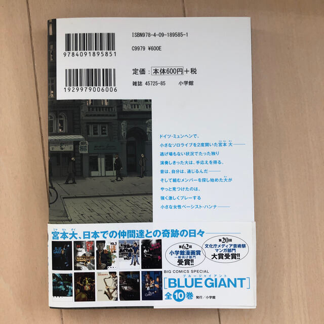 ＢＬＵＥ　ＧＩＡＮＴ　ＳＵＰＲＥＭＥ ２ エンタメ/ホビーの漫画(青年漫画)の商品写真