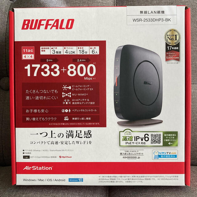 バッファロー　WSR 2533DHP3 無線LAN ルーター　BUFFALO