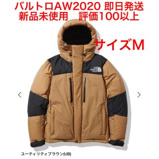 ザノースフェイス(THE NORTH FACE)のサイズM ベージュ　茶　ザノースフェイス　バルトロライトジャケット(ダウンジャケット)