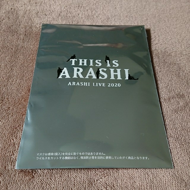 嵐(アラシ)の【新品未開封】This is 嵐 LIVE 公式グッズ エンタメ/ホビーのタレントグッズ(アイドルグッズ)の商品写真