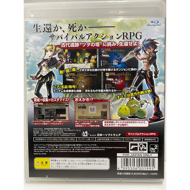 迷宮塔路レガシスタ PS3 エンタメ/ホビーのゲームソフト/ゲーム機本体(家庭用ゲームソフト)の商品写真