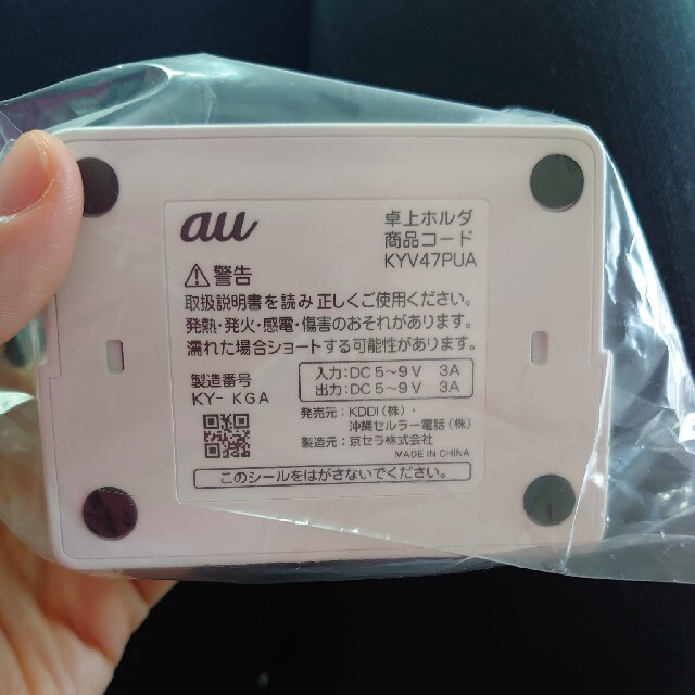 au(エーユー)のベイシオ4　卓上ホルダ　au スマホ/家電/カメラのスマートフォン/携帯電話(バッテリー/充電器)の商品写真