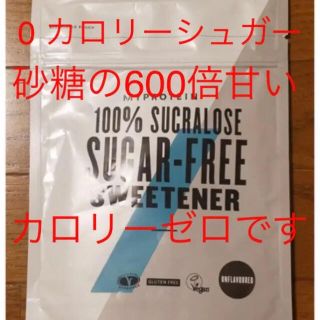 ダイエット　甘味料　甘さ　砂糖の600倍！試してみて！ラカントシュガーカット0 (ダイエット食品)