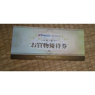 ヤマダ電機 優待 2000円 2021年6月まで(ショッピング)