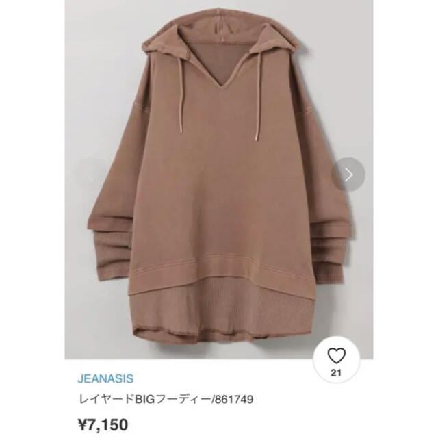 JEANASIS(ジーナシス)のお値下げ　ジーナシス　レイヤードフーディ レディースのトップス(パーカー)の商品写真