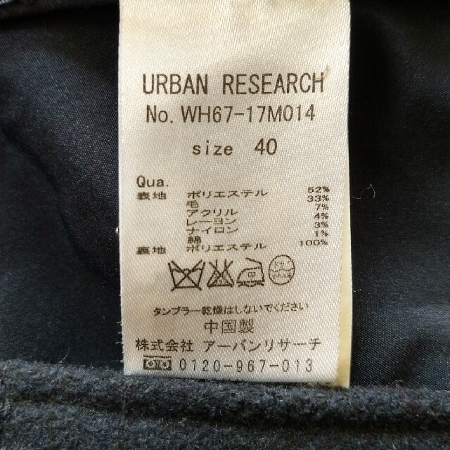 URBAN RESEARCH(アーバンリサーチ)のアーバンリサーチ　メルトンPコート メンズのジャケット/アウター(ピーコート)の商品写真