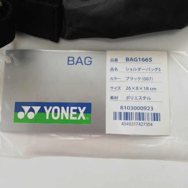 YONEX(ヨネックス)の【複数割引♡本は価格交渉OK♡様専用】YONEX　ショルダーバッグ レディースのバッグ(ショルダーバッグ)の商品写真