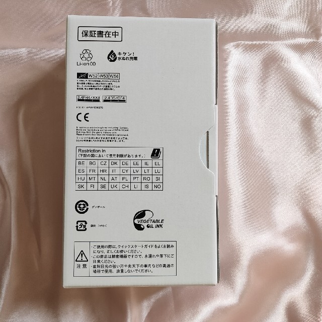 新品未開封　Aquos sense3 ライトカッパー　SIMフリー