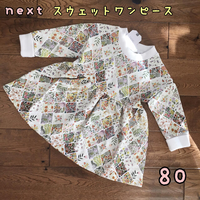 NEXT(ネクスト)の新品♡next♡スウェットワンピース　パッチワーク柄　80 キッズ/ベビー/マタニティのベビー服(~85cm)(ワンピース)の商品写真