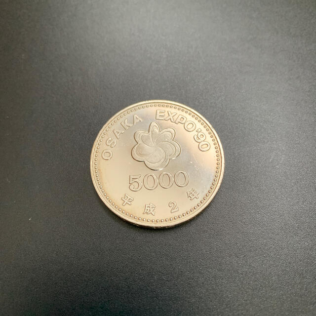 大阪エキスポ ’90 記念硬貨