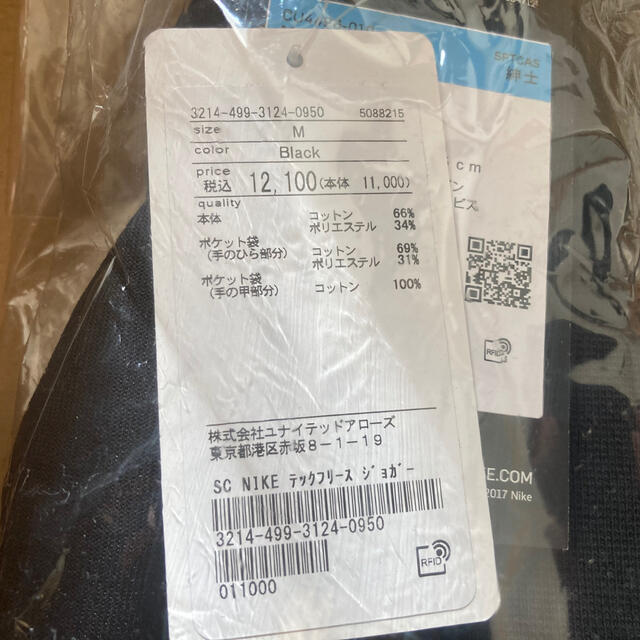 【新品】ナイキ SC NIKE テックフリース ジョガー パンツ Mサイズ 黒 3