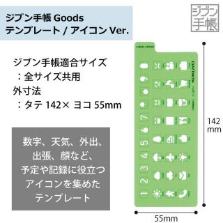 コクヨ(コクヨ)の【やまとたか様専用ジブン手帳テンプレート２種セット(手帳)