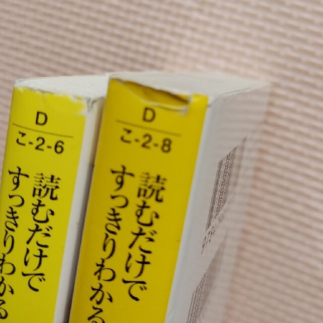 読むだけですっきりわかる世界史 古代編＆近代編 エンタメ/ホビーの本(文学/小説)の商品写真