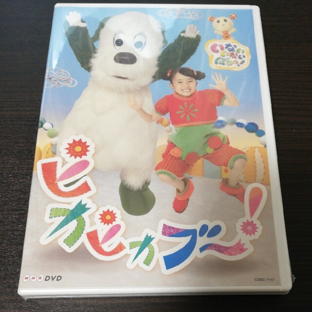 Nhkdvd いないいないばあっ ピカピカブ Dvdの通販 By Aki0905 S Shop ラクマ