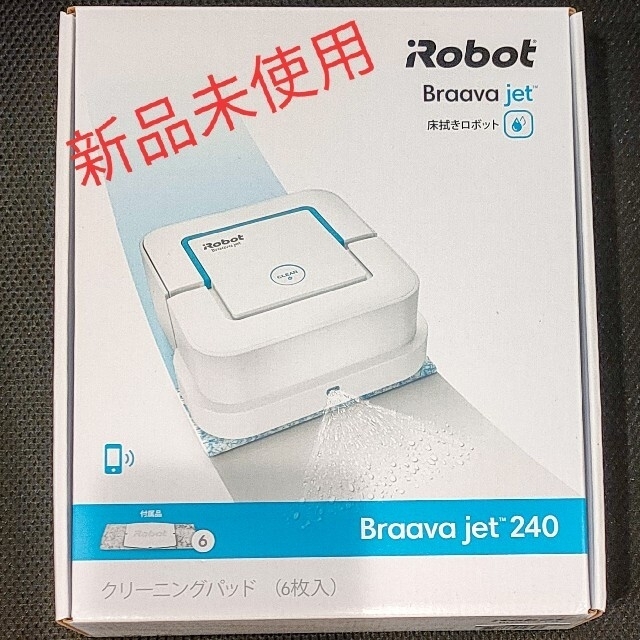 ブラーバジェット240 アイロボット Braavajet240