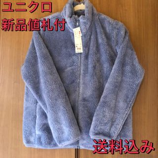 ユニクロ(UNIQLO)の【新品値札付き】ユニクロ　フリース　レディース(その他)