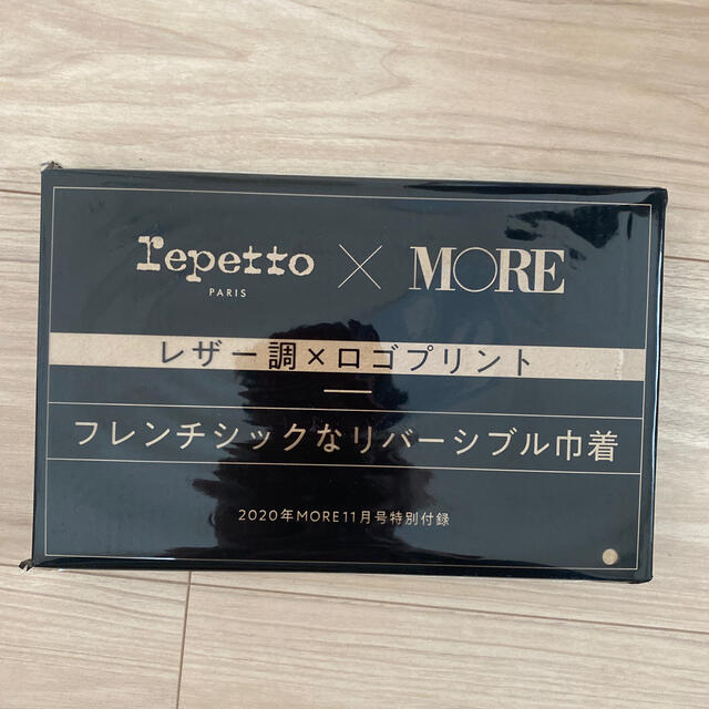 repetto(レペット)のMORE11月号 付録  Repettoリバーシブル巾着 レディースのバッグ(その他)の商品写真