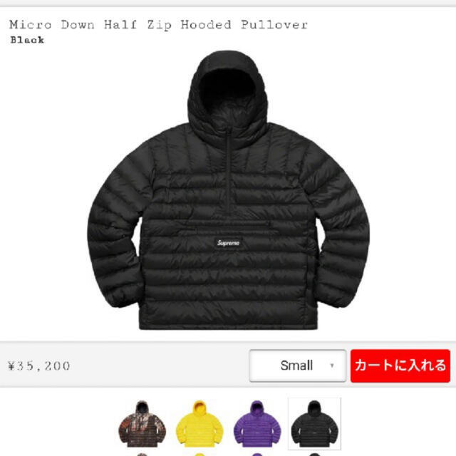 Supreme Micro Down Half Zip Pullover-