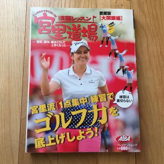 漫画レッスン宮里道場大開眼編 ナンクルナイサで行こう 聖志 優作 藍はこうしての通販 By Ruru Shop ラクマ 漫画レッスン宮里道場大開眼編 ナンクルナイサで行こう 聖志 優作 藍はこうしての通販 By Ruru Shop ラクマ