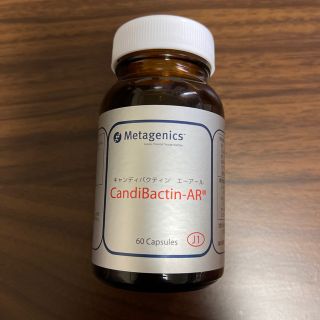 【サプリメント】CandiBactin-AR キャンディバクティン エーアール (その他)