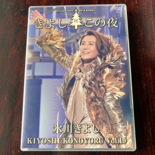 コロンビア(Columbia)の氷川きよしスペシャルコンサート2019～きよしこの夜Vol．19 DVD(ミュージック)