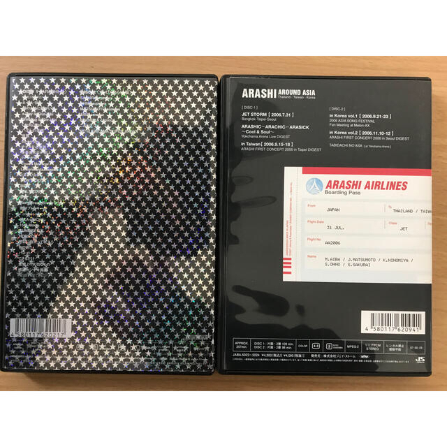 嵐　DVDセット