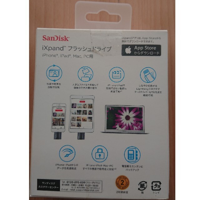 PC周辺機器SanDisk  iXpand フラッシュドライブ 128GB