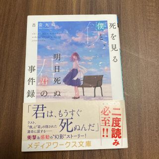 アスキーメディアワークス(アスキー・メディアワークス)の古宮九時小説　(文学/小説)