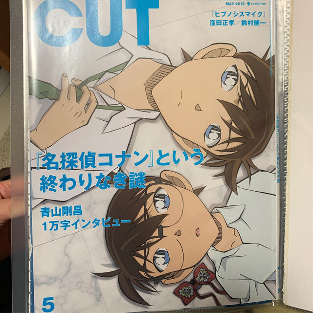 Cut (カット) 2019年 05月号　切り抜き エンタメ/ホビーの雑誌(音楽/芸能)の商品写真