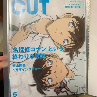 Cut (カット) 2019年 05月号　切り抜き(音楽/芸能)