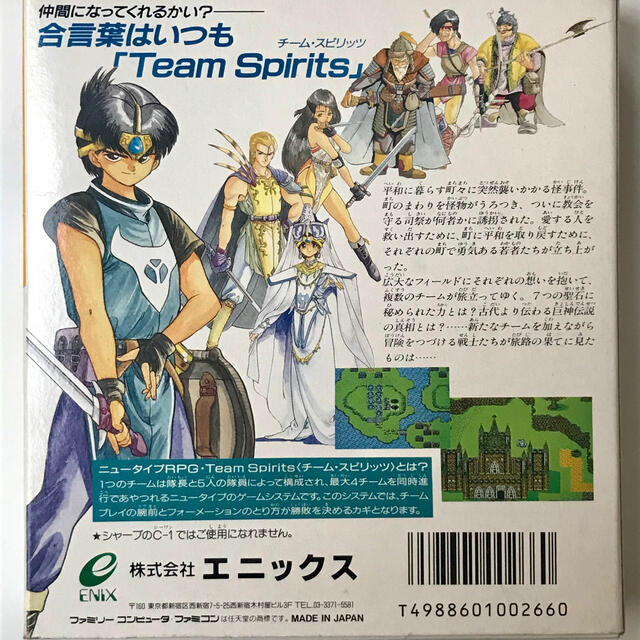 ファミコンソフト<br> ジャストブリード (箱説なし) - ソフト