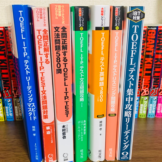 TOEFL セット エンタメ/ホビーの本(語学/参考書)の商品写真