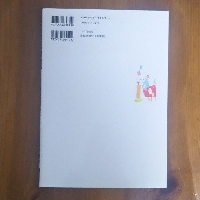 えるももち様専用　きれいな字になる練習帳 この１冊で見違えるほど上手くなる！ エンタメ/ホビーの本(趣味/スポーツ/実用)の商品写真