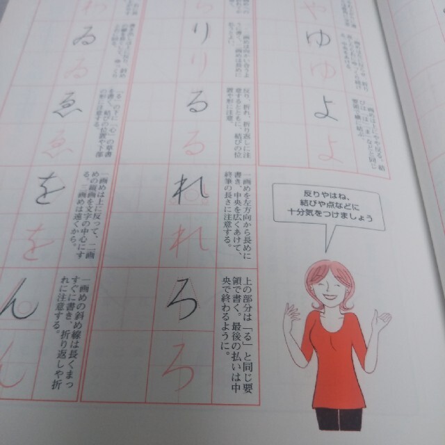 えるももち様専用　きれいな字になる練習帳 この１冊で見違えるほど上手くなる！ エンタメ/ホビーの本(趣味/スポーツ/実用)の商品写真