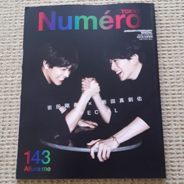 Numero TOKYO (ヌメロ・トウキョウ)増刊 2021年 01月号 エンタメ/ホビーの雑誌(その他)の商品写真