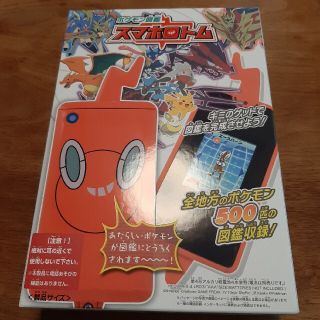 ポケモン(ポケモン)の★12/16まで300円OFFクーポン★新品未開封　ポケモン図鑑　スマホロトム(携帯用ゲーム機本体)