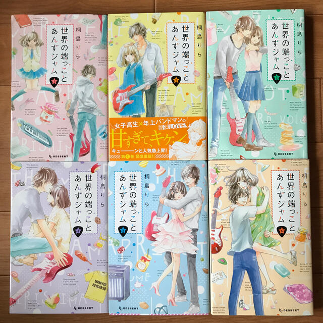 講談社 世界の端っことあんずジャム 全6巻 完結 全巻セット 桐島りらの通販 By チョコレート S Shop コウダンシャならラクマ 講談社 世界の端っことあんずジャム 全6巻 完結 全巻セット 桐島りらの通販 By チョコレート S Shop コウダンシャならラクマ