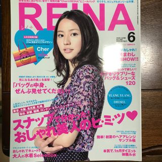 REINA 2008 vol.9(ファッション)