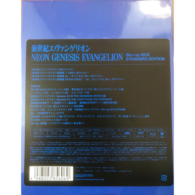新品 未開封 新世紀エヴァンゲリオン Blu-ray BOX