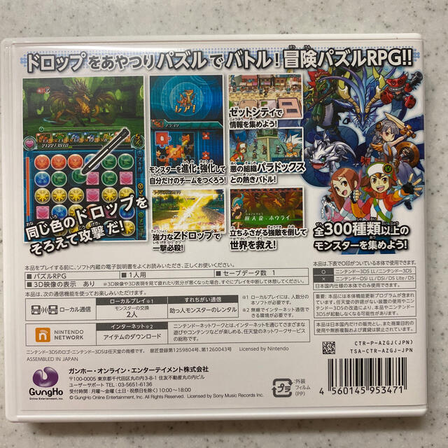 パズドラZ 3DS エンタメ/ホビーのゲームソフト/ゲーム機本体(携帯用ゲームソフト)の商品写真