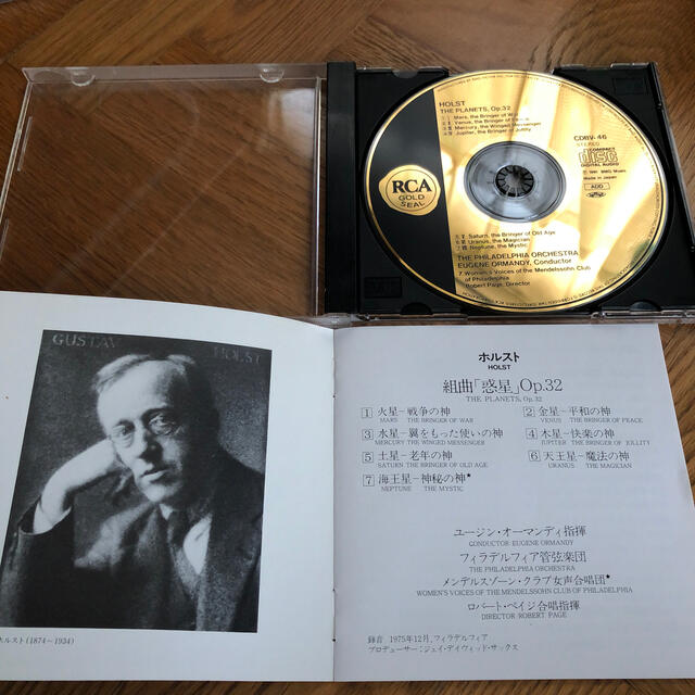 Victor(ビクター)のホルスト組曲『惑星』Op.32 エンタメ/ホビーのCD(クラシック)の商品写真