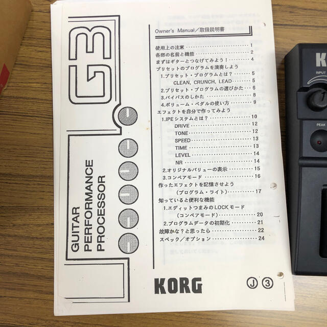 KORG(コルグ)のKORG ギターマルチエフェクター　送料込み 楽器のギター(エフェクター)の商品写真