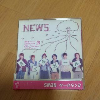 ニュース(NEWS)の「さくらガール」(ポップス/ロック(邦楽))