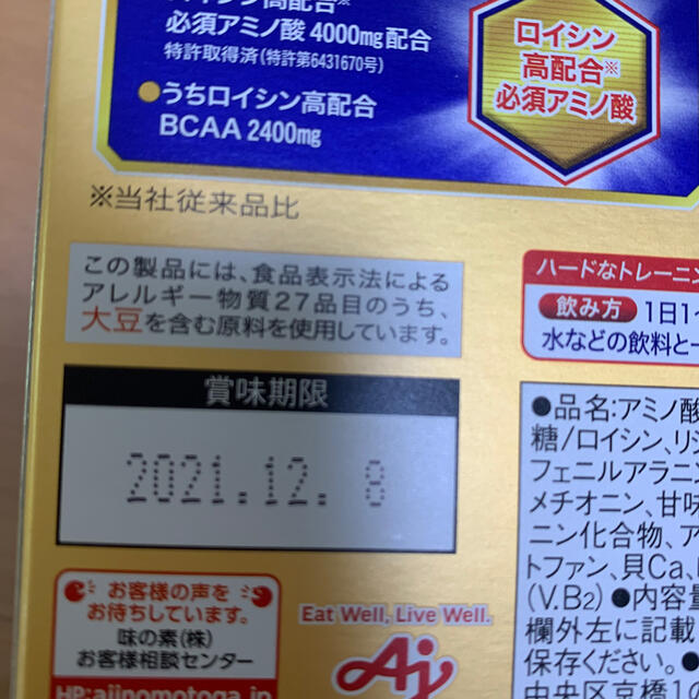 味の素(アジノモト)のアミノバイタルゴールド 30本　２箱セット 食品/飲料/酒の健康食品(アミノ酸)の商品写真