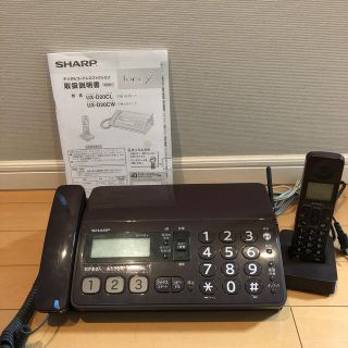 シャープ(SHARP)のSHARPシャープ デジタルコードレスファクシミリ UX-D20CL fappy(OA機器)