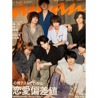 anan (アンアン) 2019年 5/22号(その他)