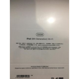 新品未開封品 iPad 10.2 32gb 第8世代 シルバー MYLA2J/A