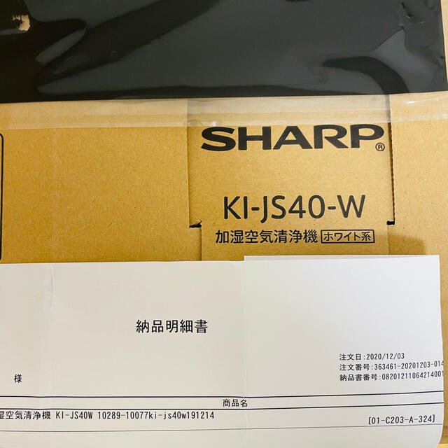 SHARP(シャープ)の新品未使用 SHARP 加湿空気清浄機 KI-JS40W スマホ/家電/カメラの生活家電(空気清浄器)の商品写真