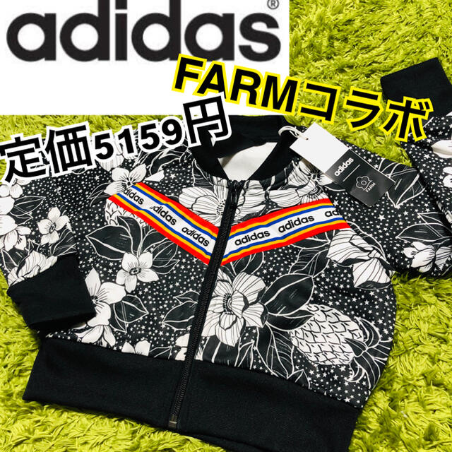 adidas アディダス　farmコラボ　ジャージ　派手 花柄 | フリマアプリ ラクマ