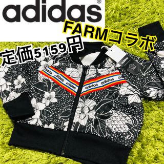 アディダス(adidas)のadidas アディダス　farmコラボ　ジャージ　派手 花柄(ジャケット/上着)